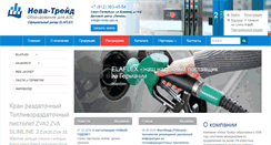 Desktop Screenshot of n-trade.spb.ru