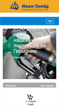 Mobile Screenshot of n-trade.spb.ru